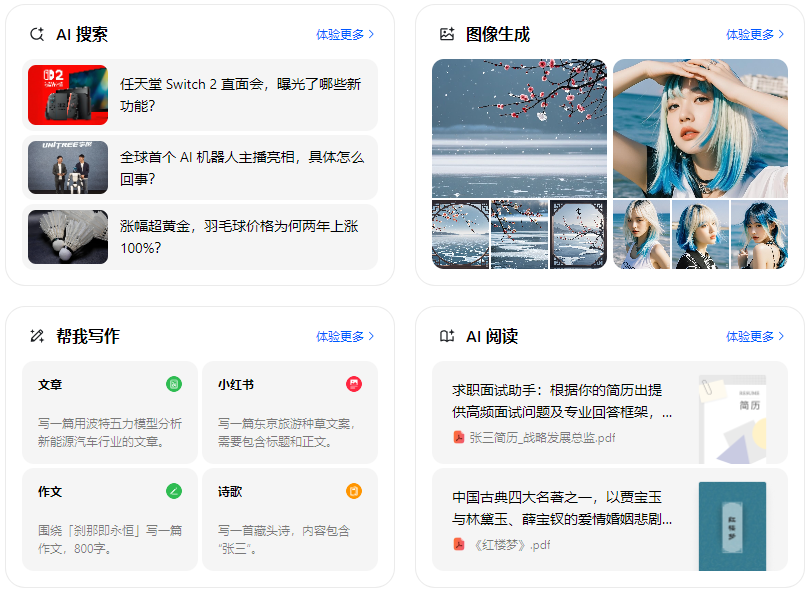 胶南市智能搜索迎来升级 豆包搜索优化重塑线上内容运营方式