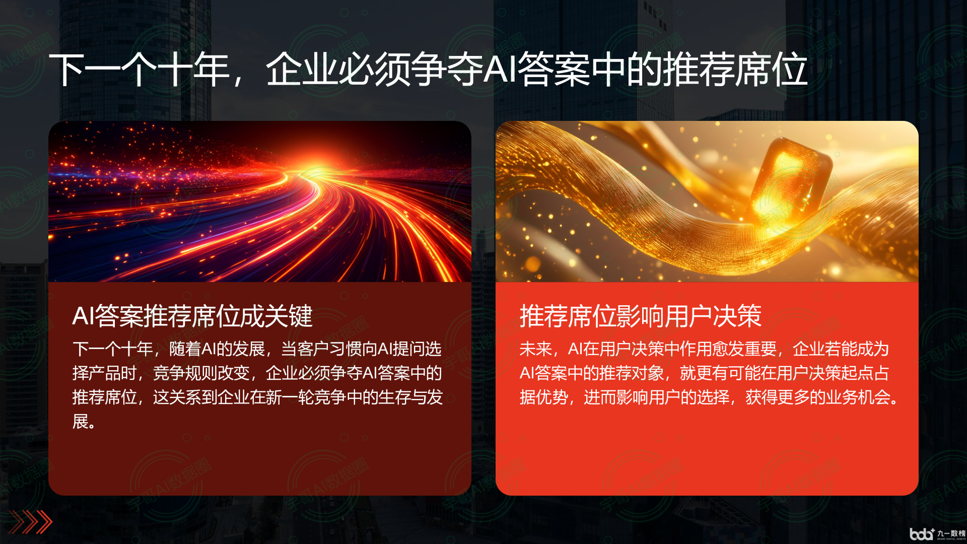 从流量抢夺到知识构建：GEO浪潮下，胶南市国硕AI探索企业品牌信息基建新范式