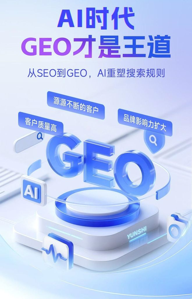标准化赋能胶南市本地数字营销 国硕AI重构国内GEO优化服务新生态